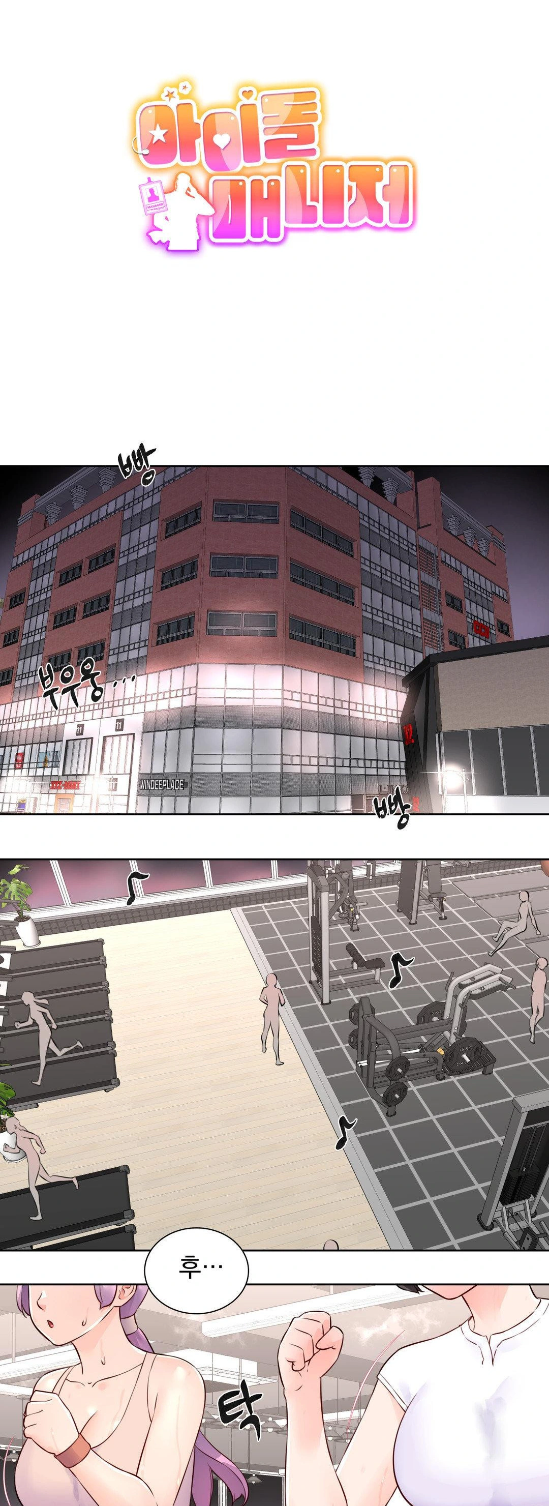 Idol Manager Raw - Chapter 15 [photo 4] - MangaPorn