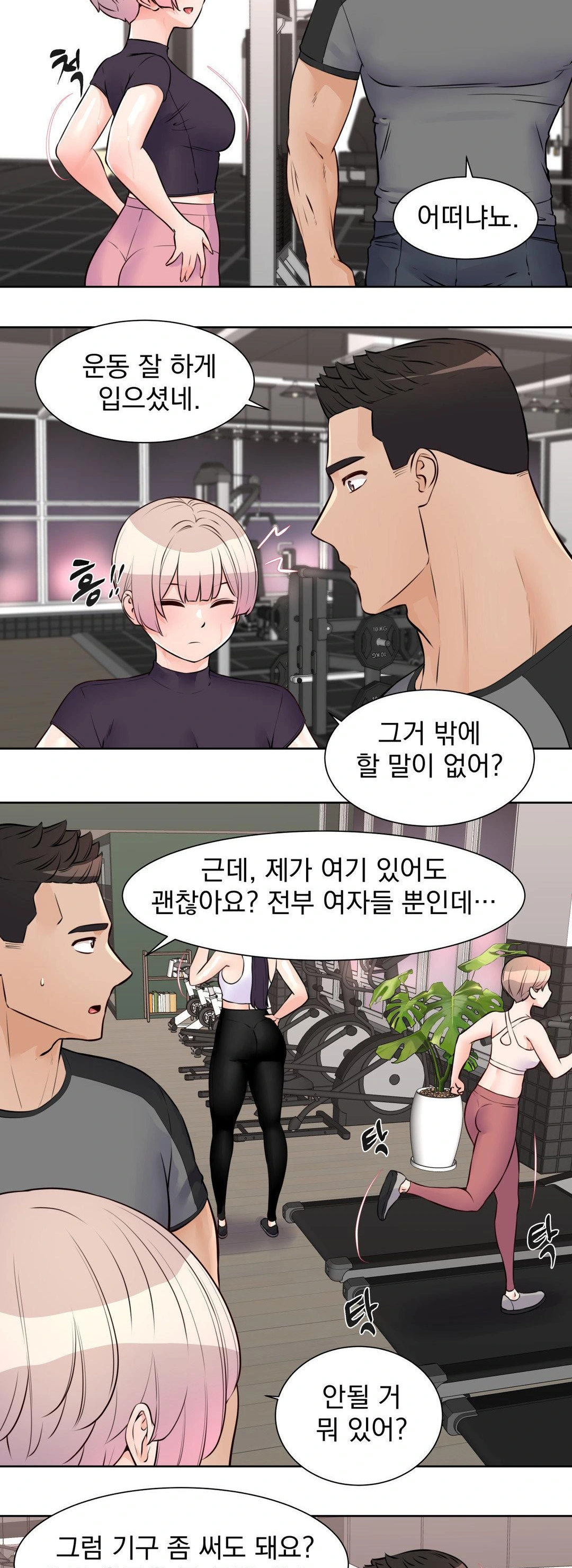 Idol Manager Raw - Chapter 15 [photo 7] - MangaPorn