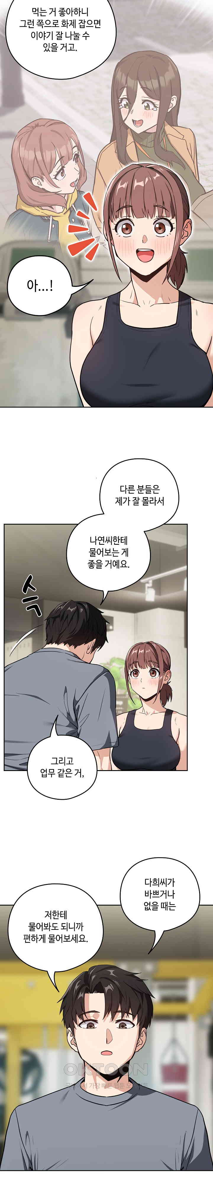 After Work Love Affairs Raw - Chapter 40 [photo 10] - MangaPorn