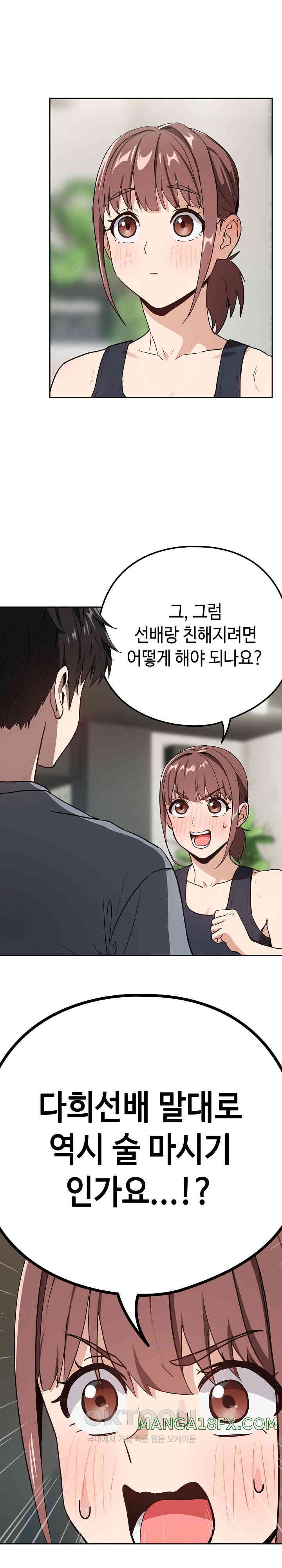After Work Love Affairs Raw - Chapter 40 [photo 11] - MangaPorn