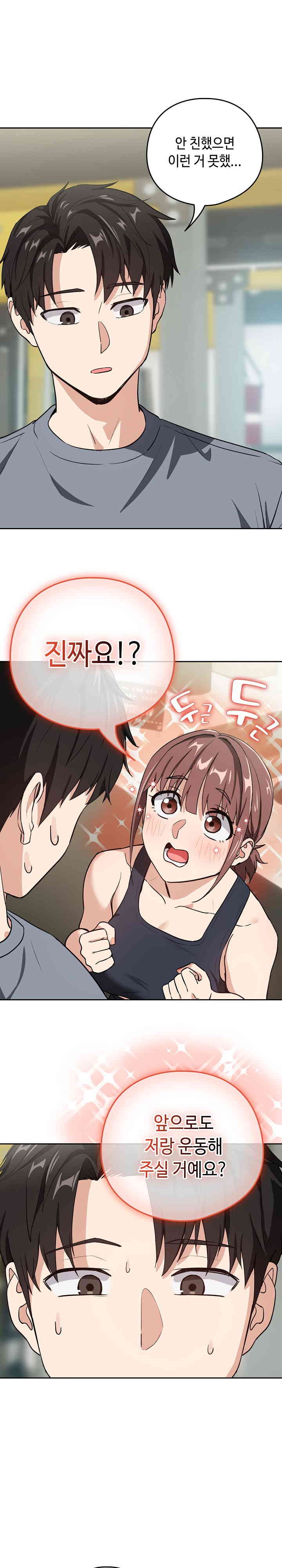 After Work Love Affairs Raw - Chapter 40 [photo 13] - MangaPorn