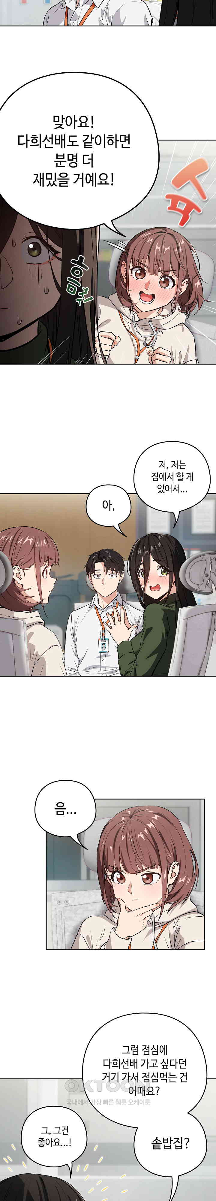 After Work Love Affairs Raw - Chapter 40 [photo 17] - MangaPorn