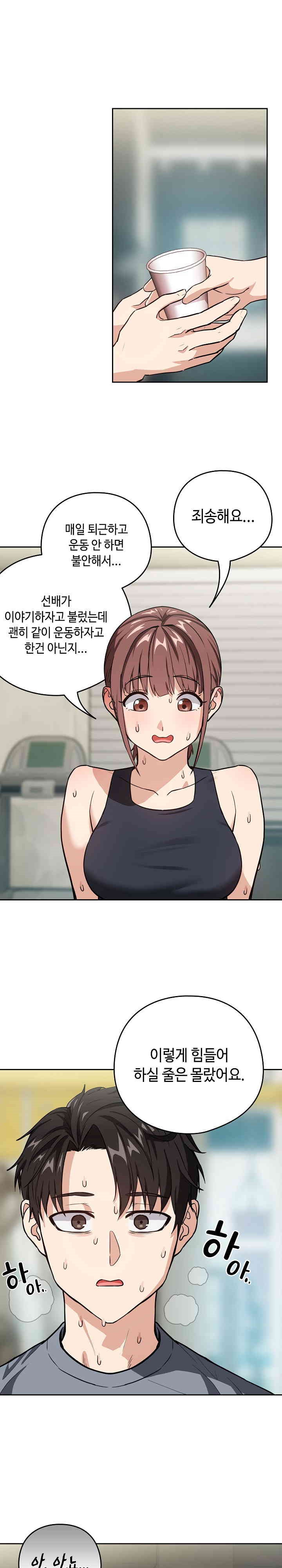 After Work Love Affairs Raw - Chapter 40 [photo 5] - MangaPorn