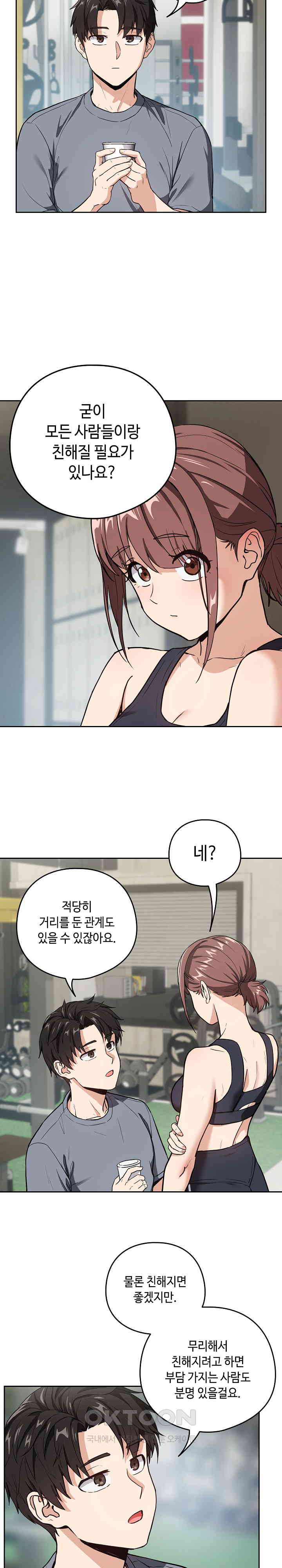 After Work Love Affairs Raw - Chapter 40 [photo 8] - MangaPorn