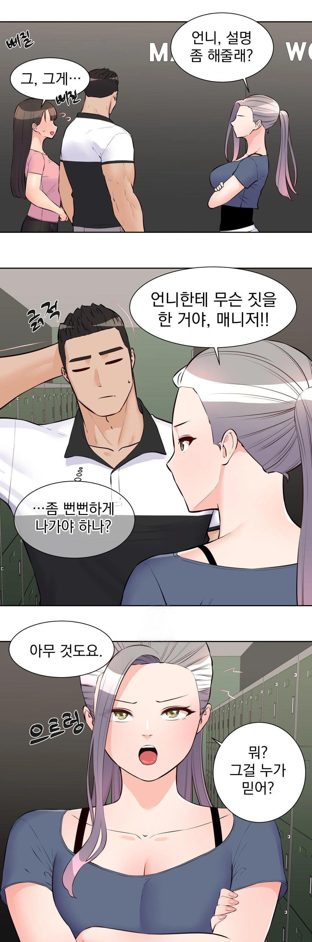 Idol Manager Raw - Chapter 16 [photo 1] - MangaPorn