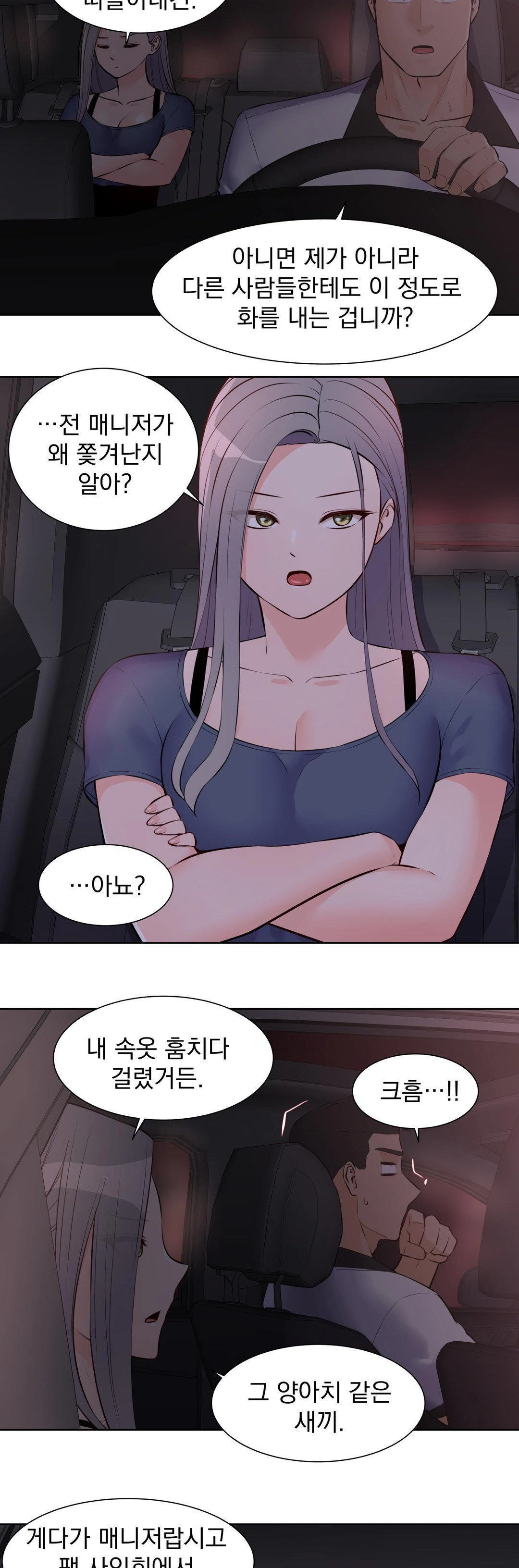 Idol Manager Raw - Chapter 16 [photo 12] - MangaPorn