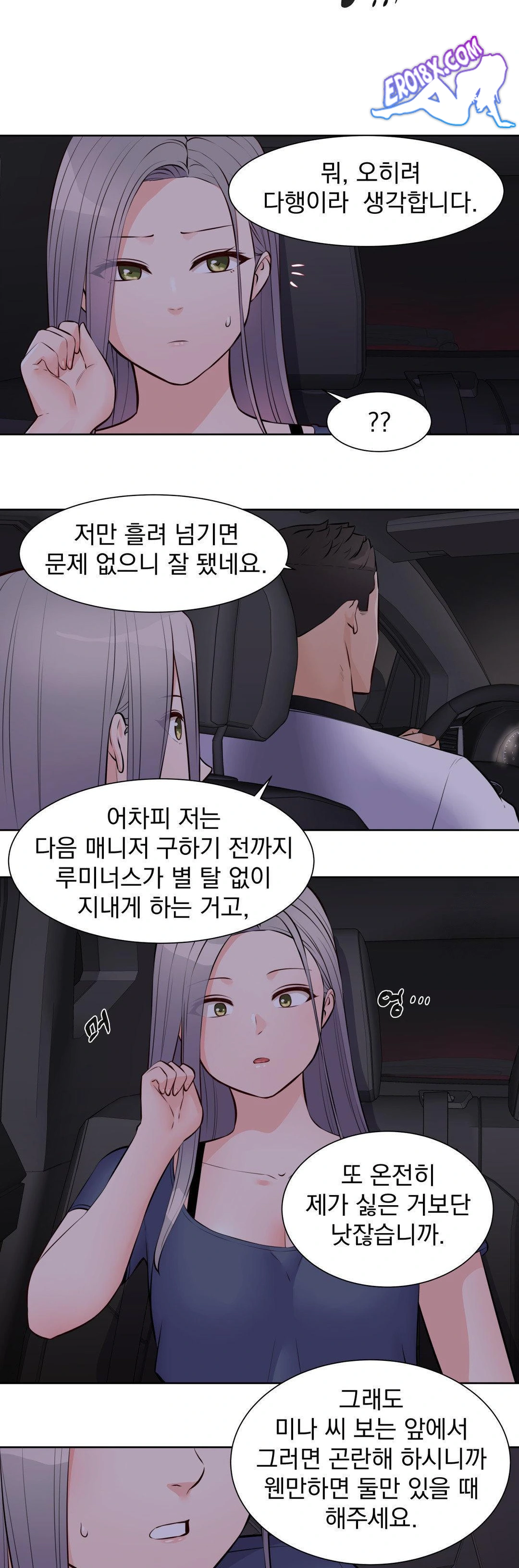 Idol Manager Raw - Chapter 16 [photo 14] - MangaPorn