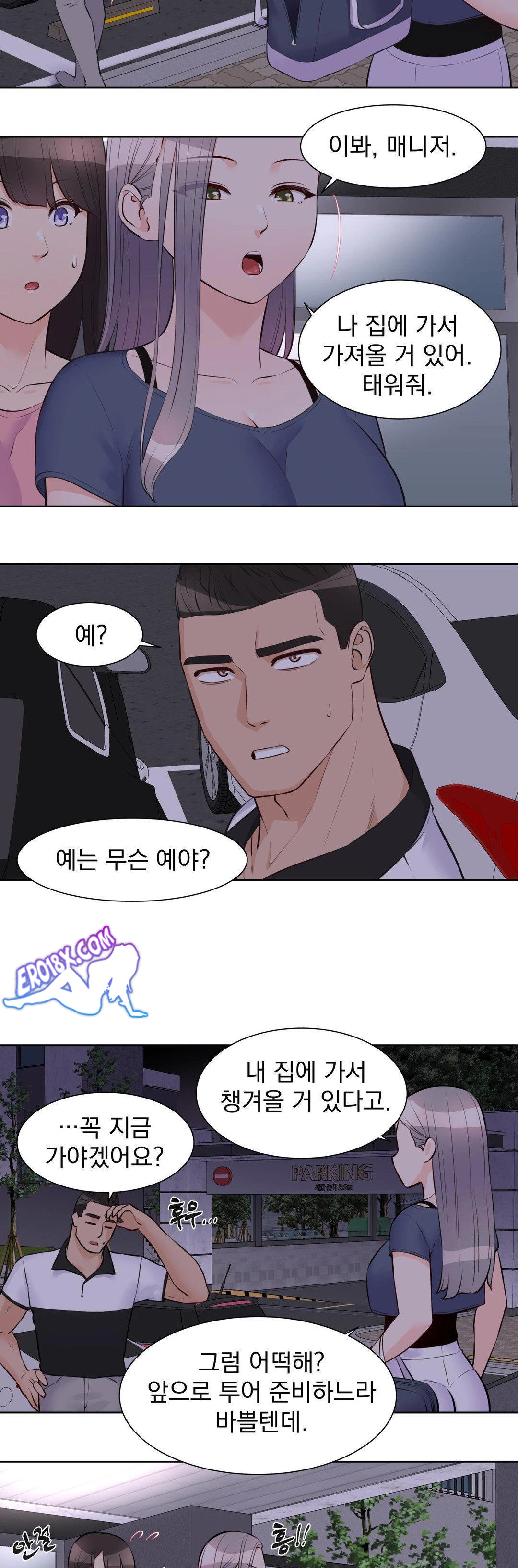Idol Manager Raw - Chapter 16 [photo 7] - MangaPorn