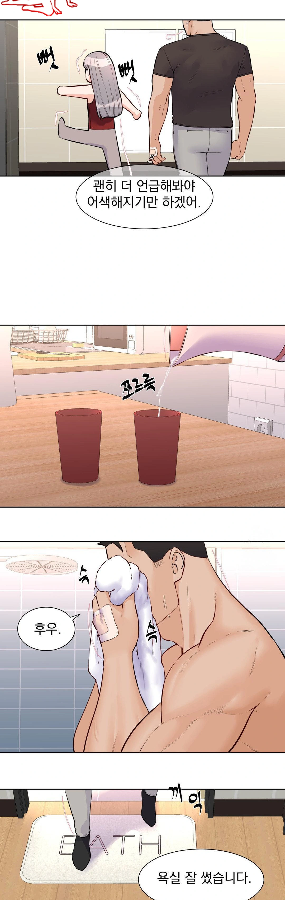 Idol Manager Raw - Chapter 18 [photo 16] - MangaPorn