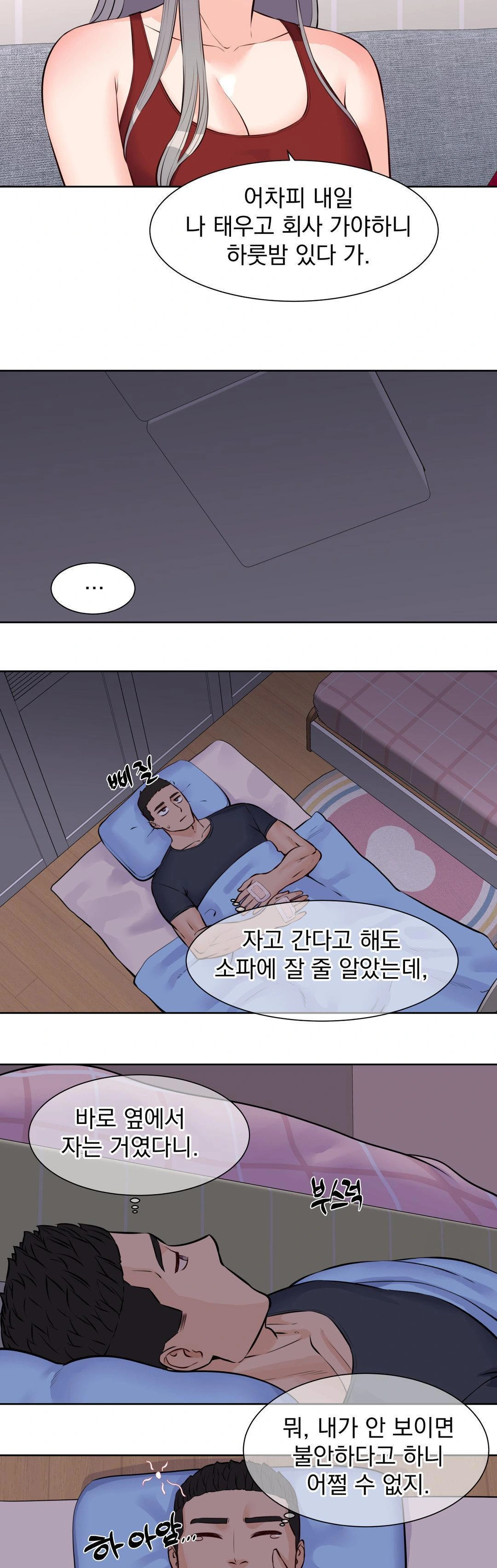 Idol Manager Raw - Chapter 18 [photo 21] - MangaPorn