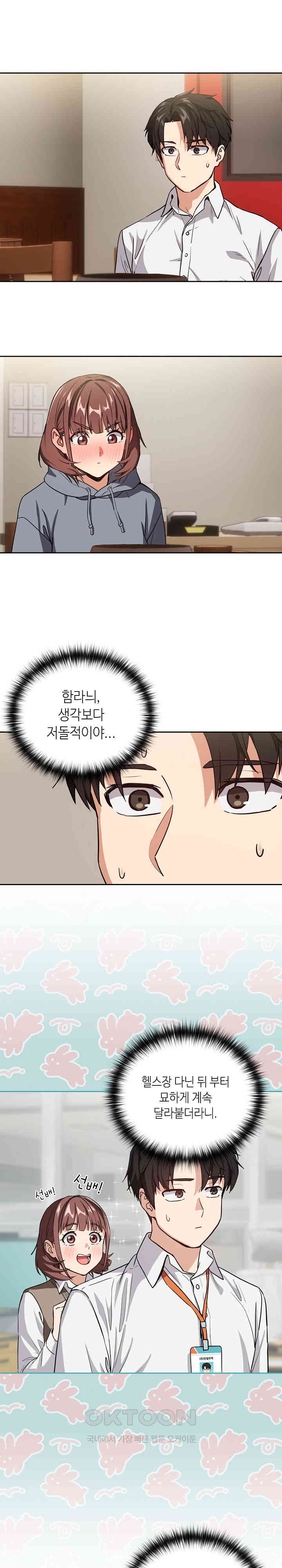 After Work Love Affairs Raw - Chapter 41 [photo 6] - MangaPorn