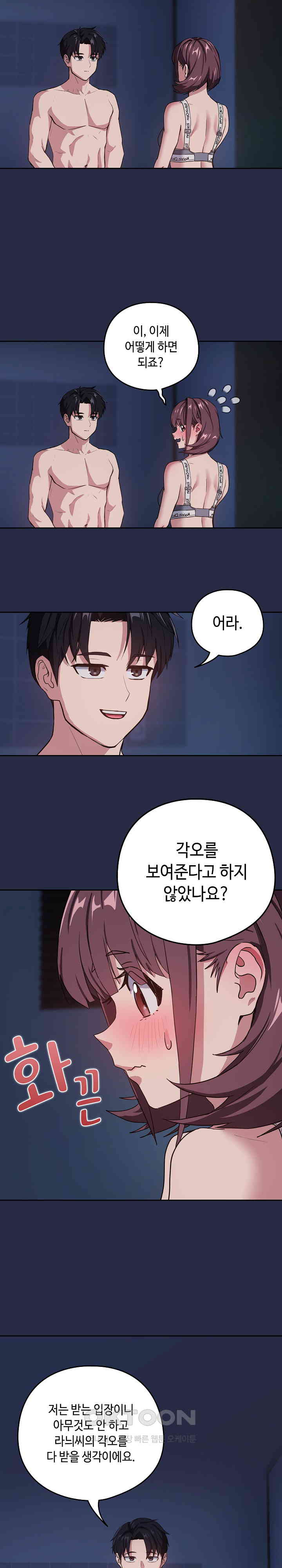 After Work Love Affairs Raw - Chapter 42 [photo 14] - MangaPorn