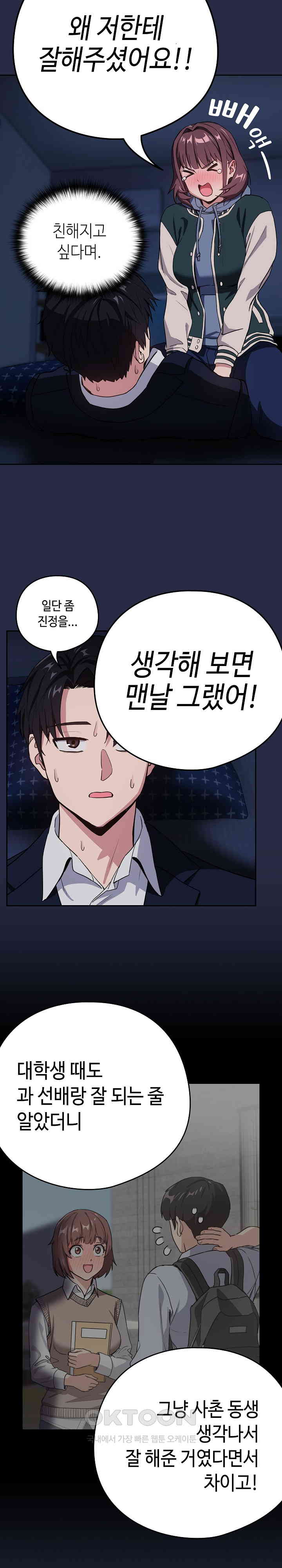 After Work Love Affairs Raw - Chapter 42 [photo 3] - MangaPorn