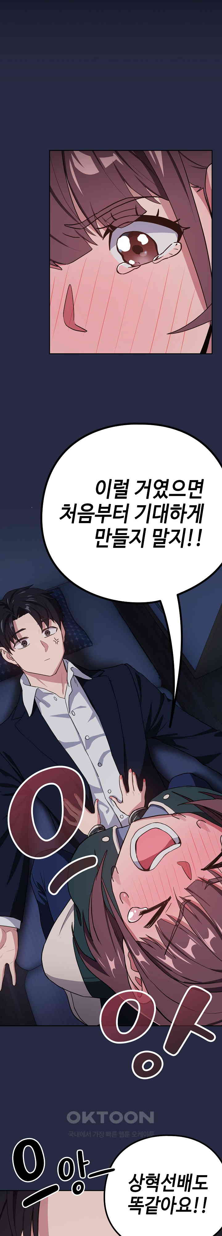 After Work Love Affairs Raw - Chapter 42 [photo 4] - MangaPorn