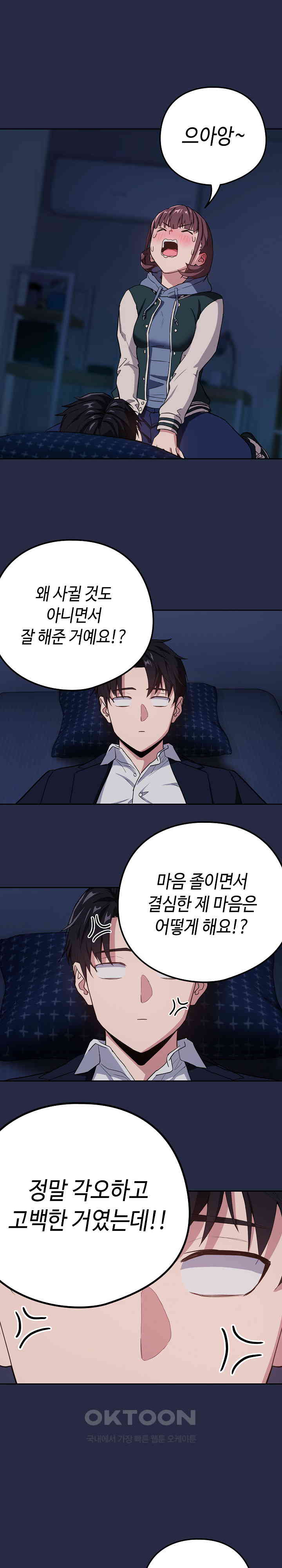 After Work Love Affairs Raw - Chapter 42 [photo 7] - MangaPorn