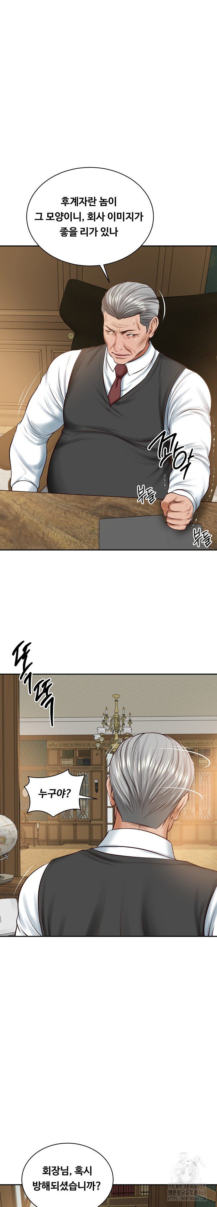 The Billionaire’s Monster Cock Son-In-Law Raw - Chapter 51 [photo 15] - MangaPorn