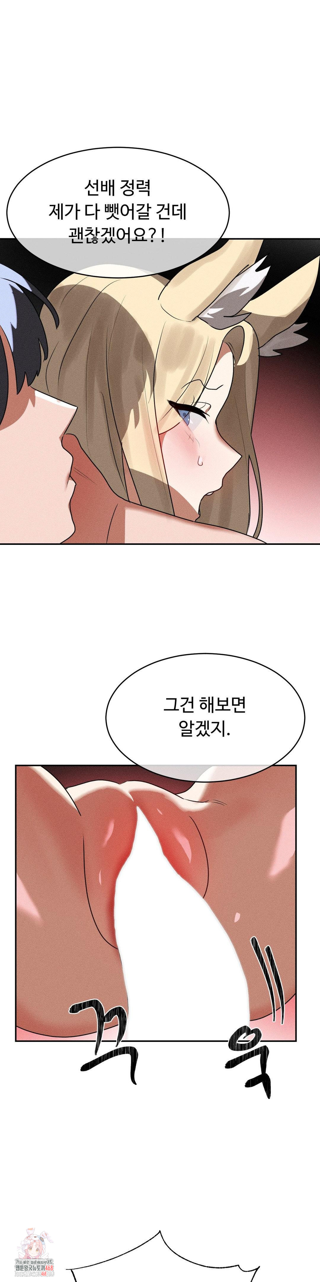 Magical Girl Service Raw - Chapter 38 [photo 1] - MangaPorn