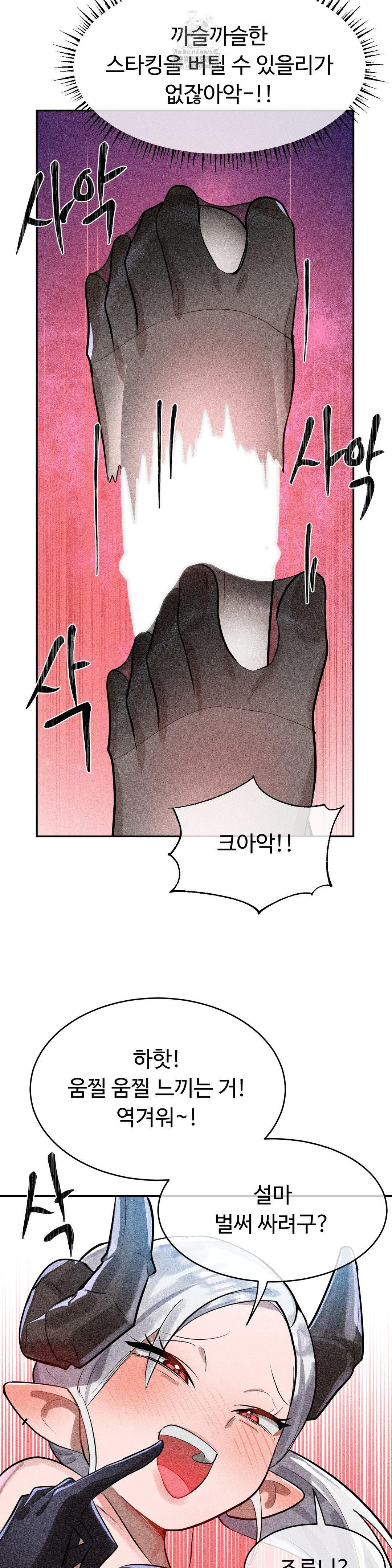 Magical Girl Service Raw - Chapter 38 [photo 22] - MangaPorn
