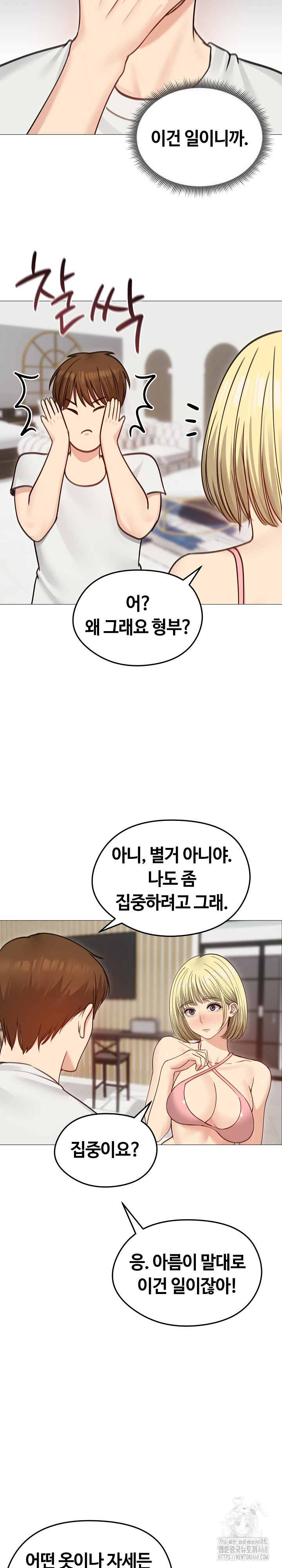 Runaway Wife Raw - Chapter 35 [photo 13] - MangaPorn
