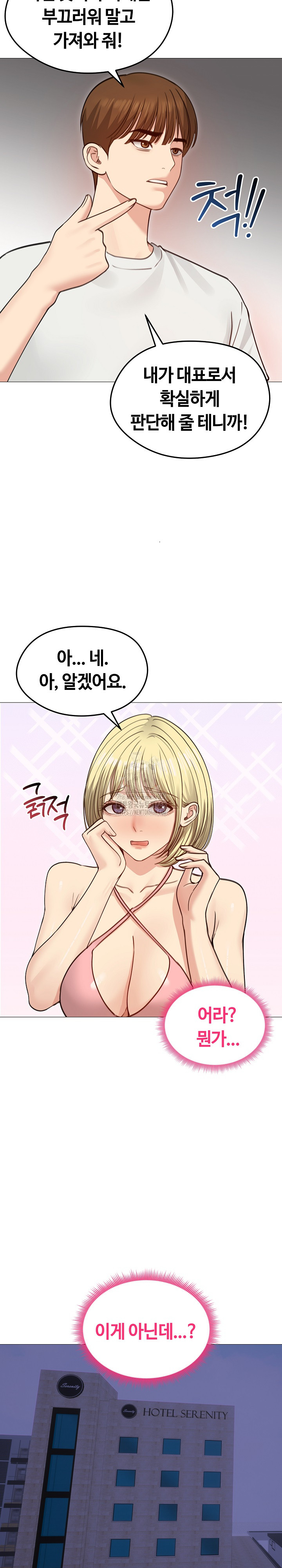 Runaway Wife Raw - Chapter 35 [photo 14] - MangaPorn