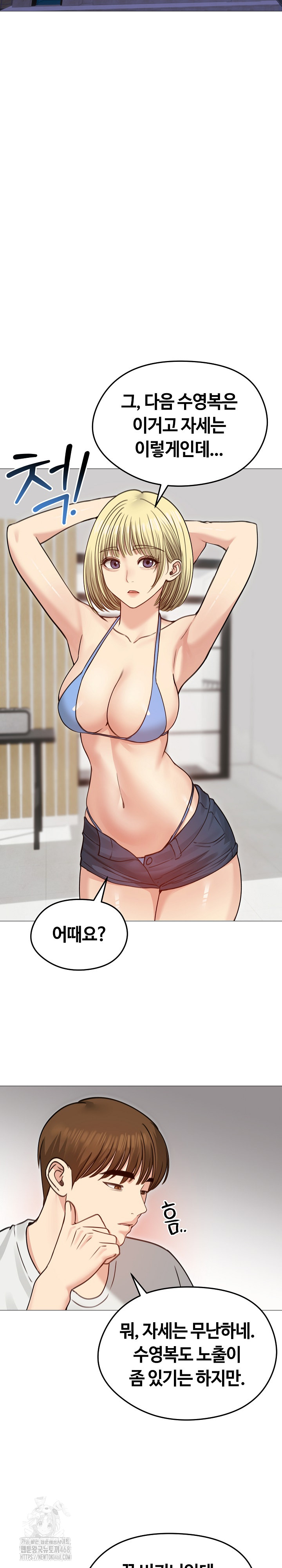 Runaway Wife Raw - Chapter 35 [photo 15] - MangaPorn