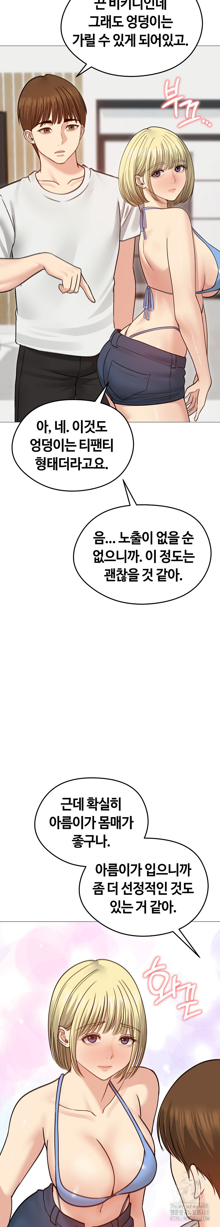Runaway Wife Raw - Chapter 35 [photo 16] - MangaPorn
