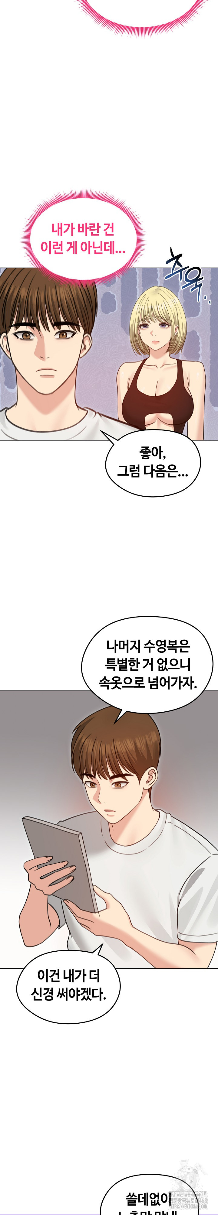 Runaway Wife Raw - Chapter 35 [photo 19] - MangaPorn