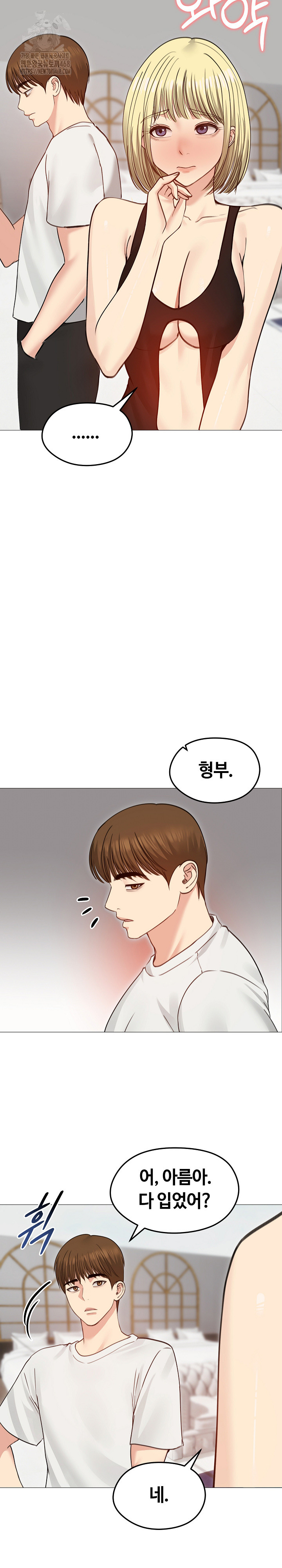 Runaway Wife Raw - Chapter 35 [photo 21] - MangaPorn
