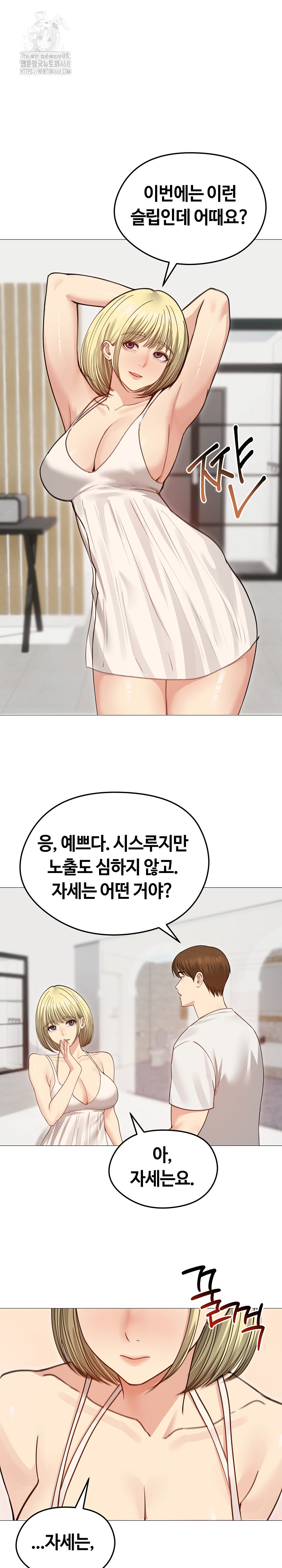Runaway Wife Raw - Chapter 35 [photo 22] - MangaPorn