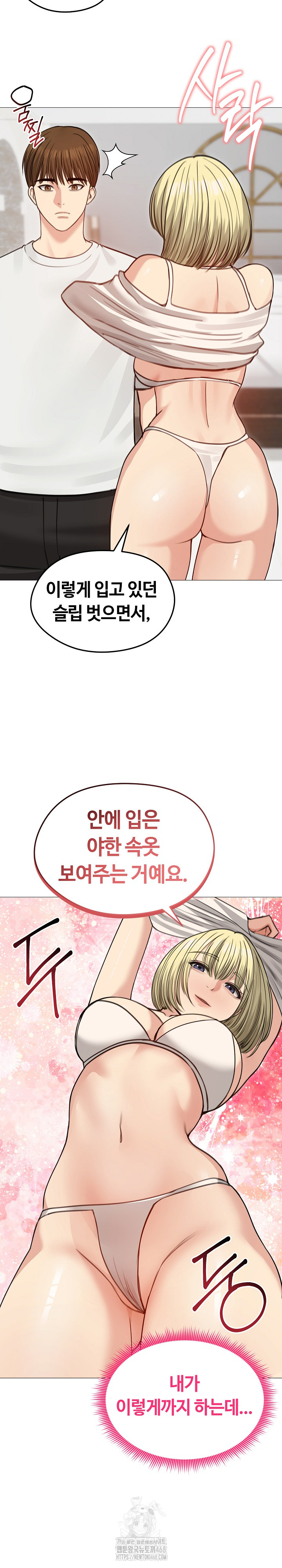 Runaway Wife Raw - Chapter 35 [photo 23] - MangaPorn