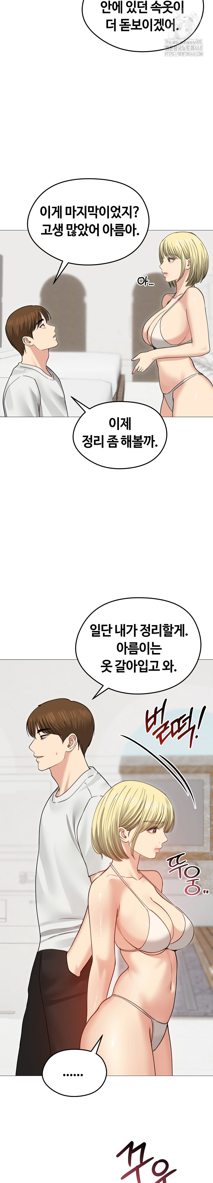 Runaway Wife Raw - Chapter 35 [photo 25] - MangaPorn