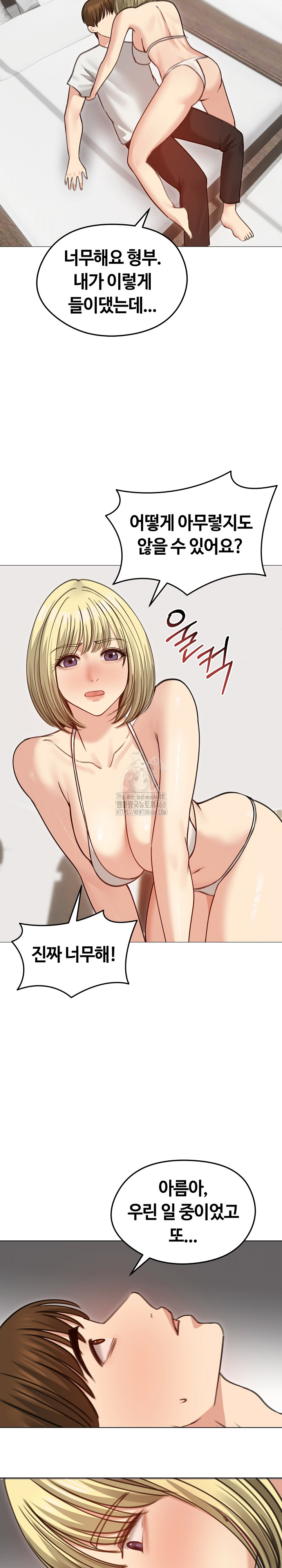 Runaway Wife Raw - Chapter 35 [photo 27] - MangaPorn