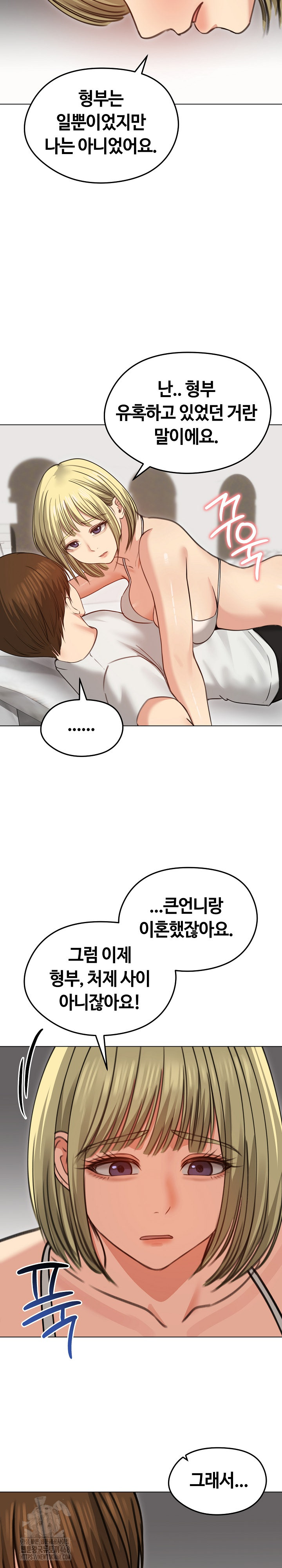 Runaway Wife Raw - Chapter 35 [photo 28] - MangaPorn