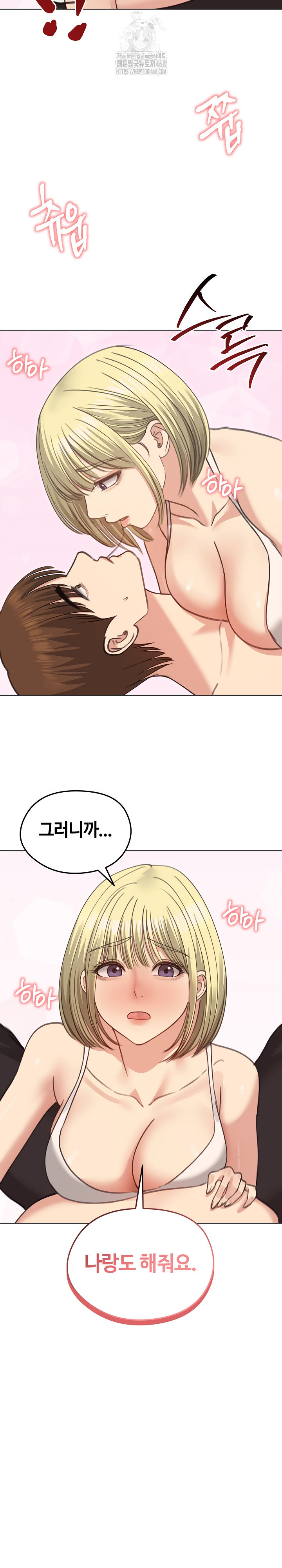 Runaway Wife Raw - Chapter 35 [photo 30] - MangaPorn