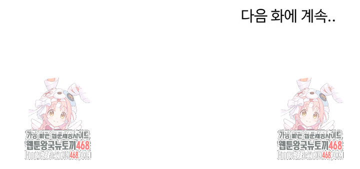 Runaway Wife Raw - Chapter 35 [photo 31] - MangaPorn