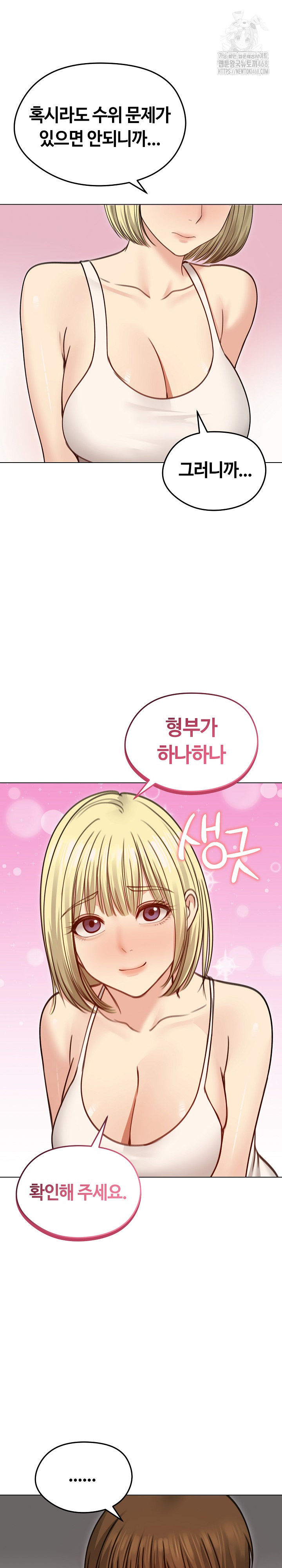 Runaway Wife Raw - Chapter 35 [photo 4] - MangaPorn