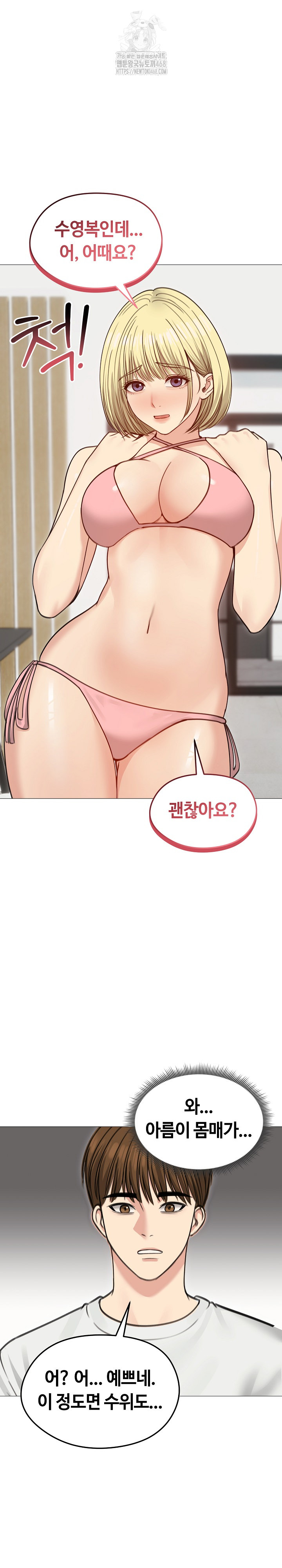 Runaway Wife Raw - Chapter 35 [photo 8] - MangaPorn
