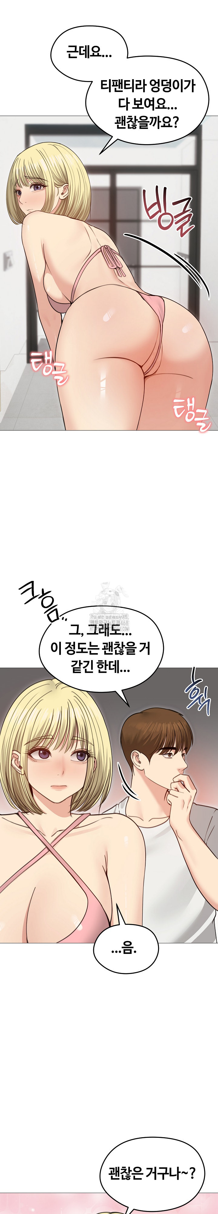 Runaway Wife Raw - Chapter 35 [photo 9] - MangaPorn