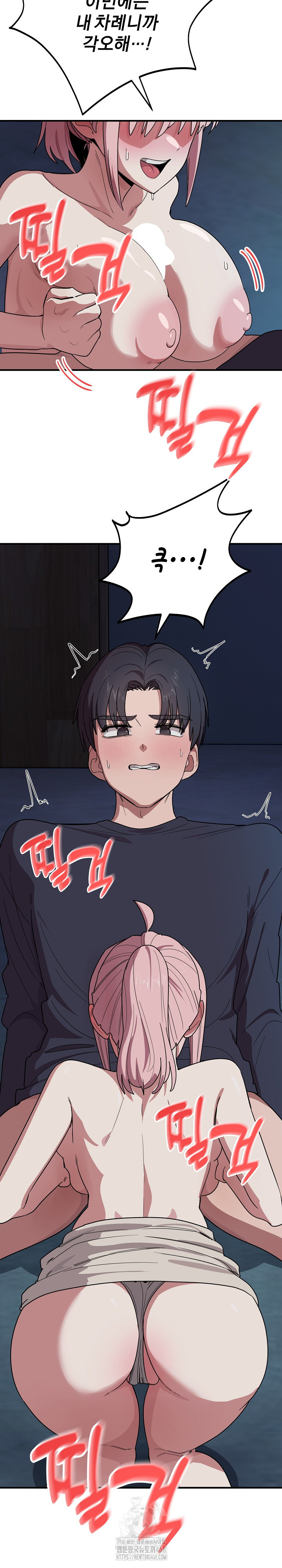 Became a Dog Raw - Chapter 16 [photo 10] - MangaPorn