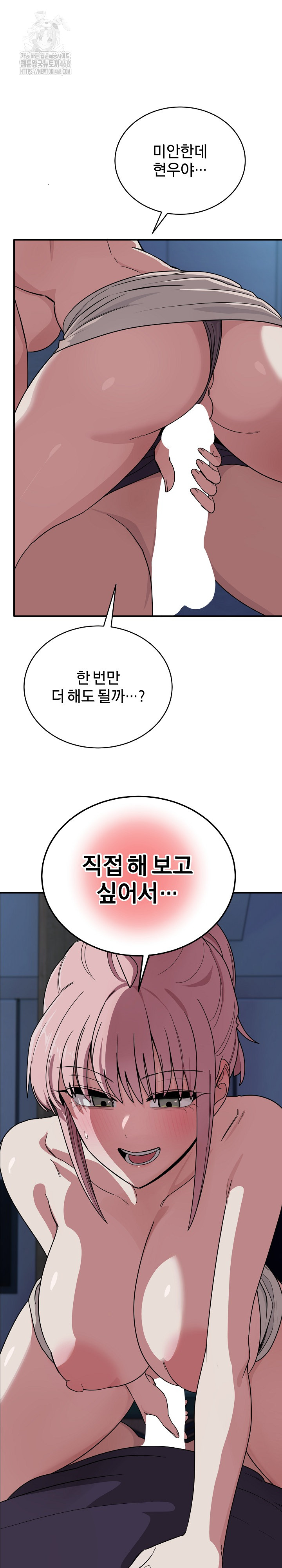 Became a Dog Raw - Chapter 16 [photo 15] - MangaPorn
