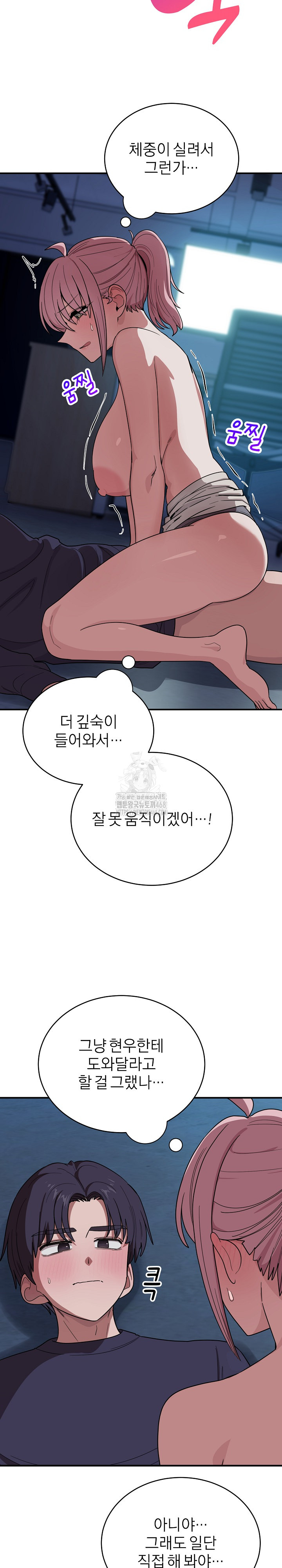 Became a Dog Raw - Chapter 16 [photo 18] - MangaPorn
