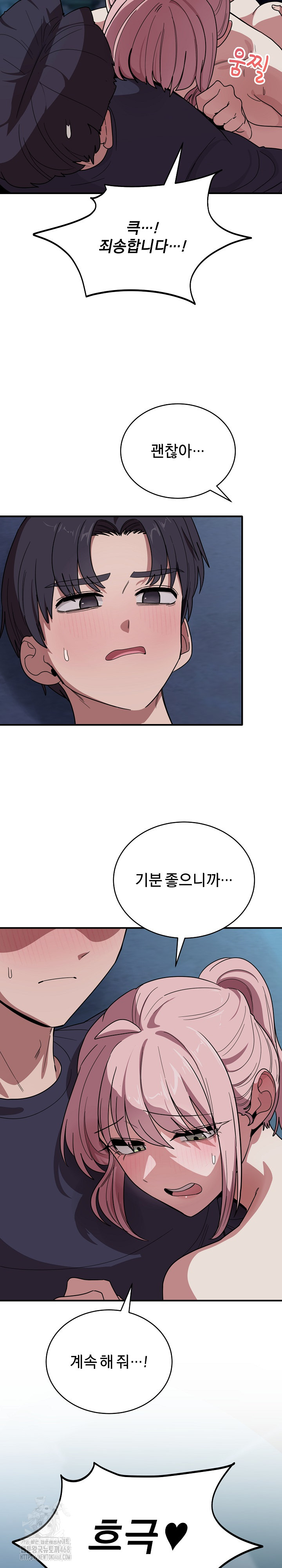 Became a Dog Raw - Chapter 16 [photo 23] - MangaPorn