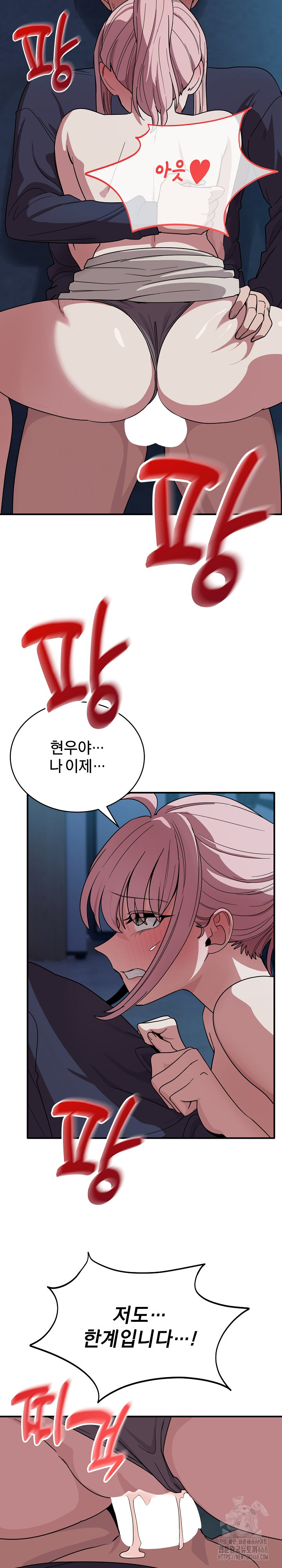 Became a Dog Raw - Chapter 16 [photo 25] - MangaPorn