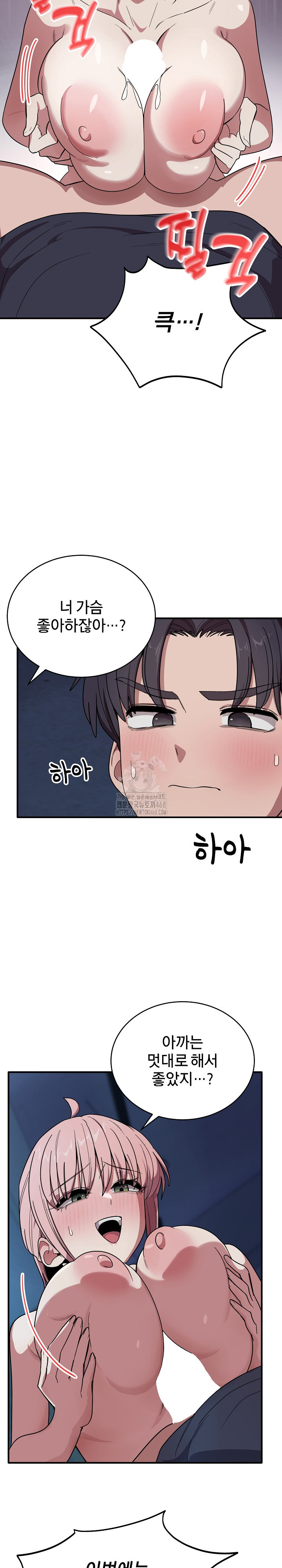 Became a Dog Raw - Chapter 16 [photo 9] - MangaPorn