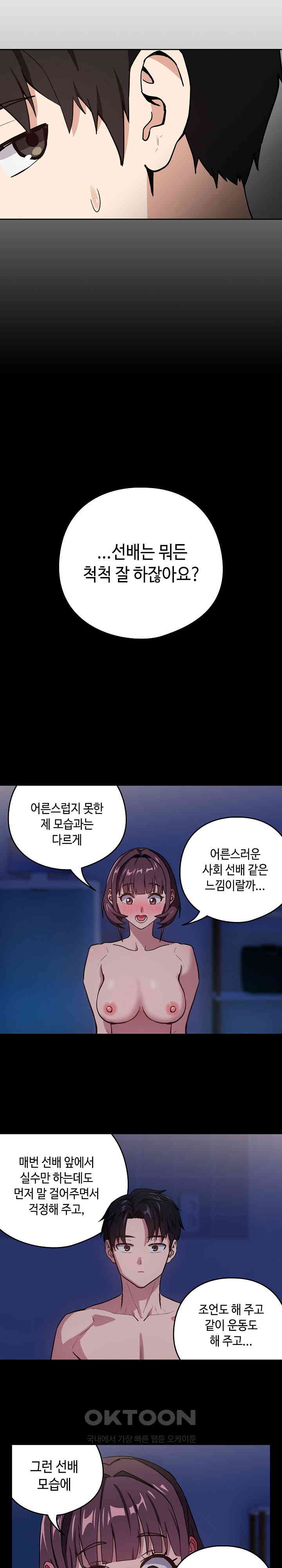 After Work Love Affairs Raw - Chapter 44 [photo 15] - MangaPorn