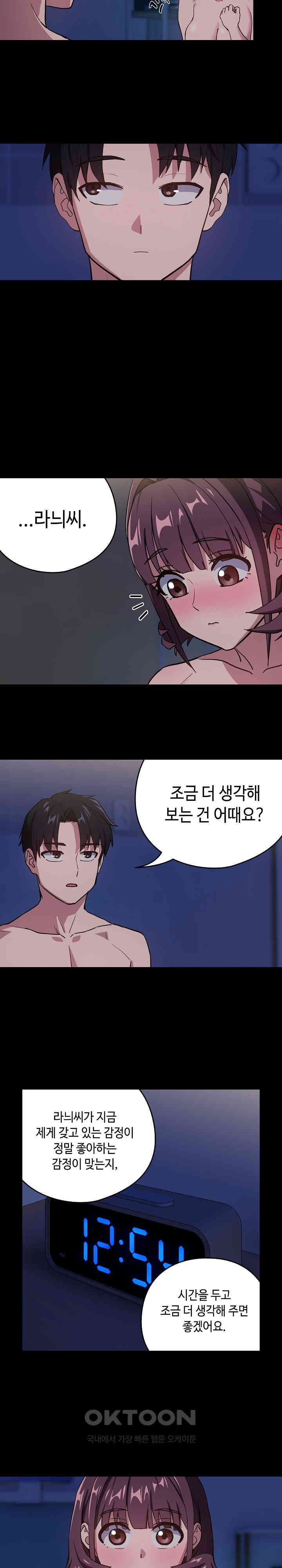 After Work Love Affairs Raw - Chapter 44 [photo 17] - MangaPorn