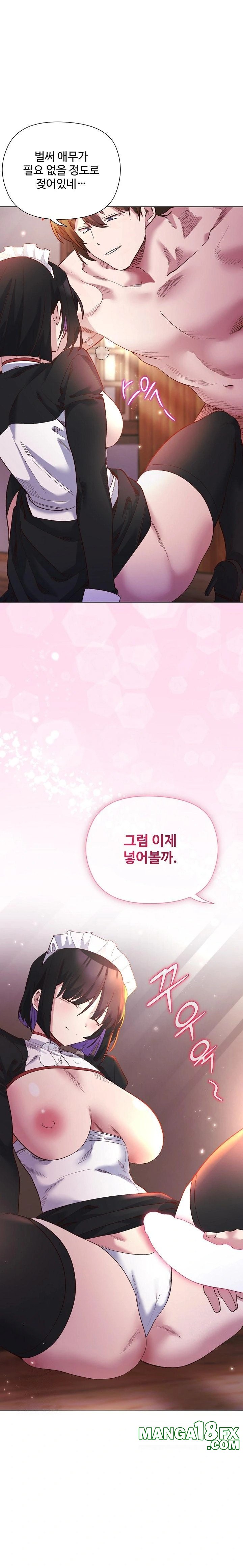 I Will Protect the Lady Raw - Chapter 12 [photo 1] - MangaPorn