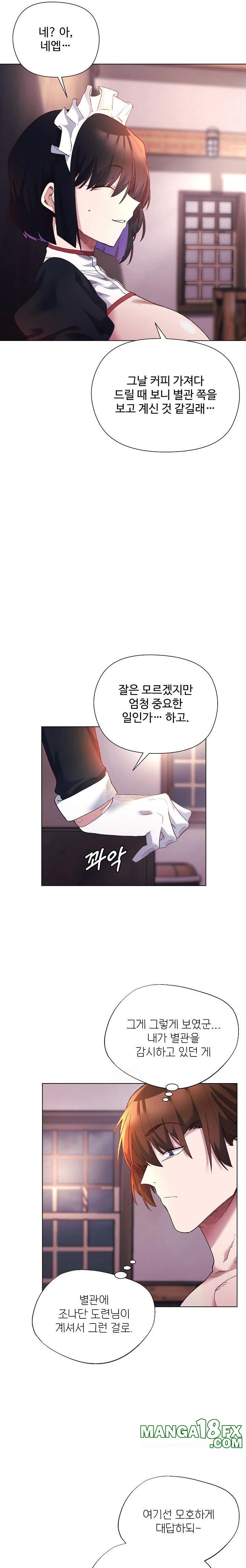 I Will Protect the Lady Raw - Chapter 12 [photo 14] - MangaPorn