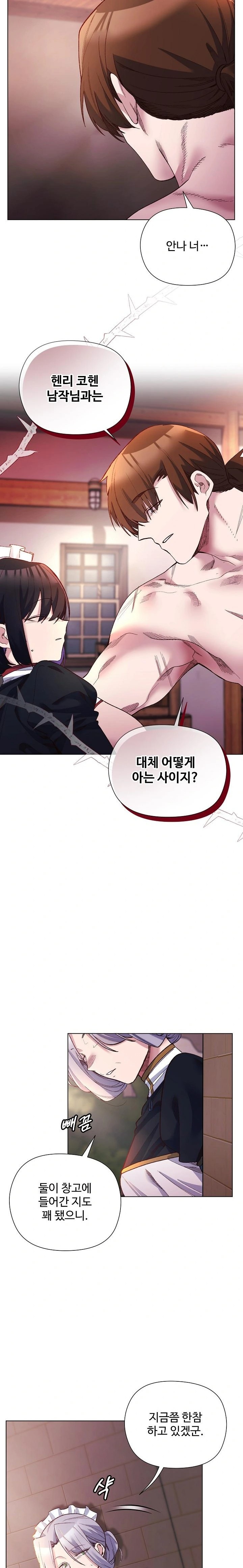 I Will Protect the Lady Raw - Chapter 12 [photo 18] - MangaPorn