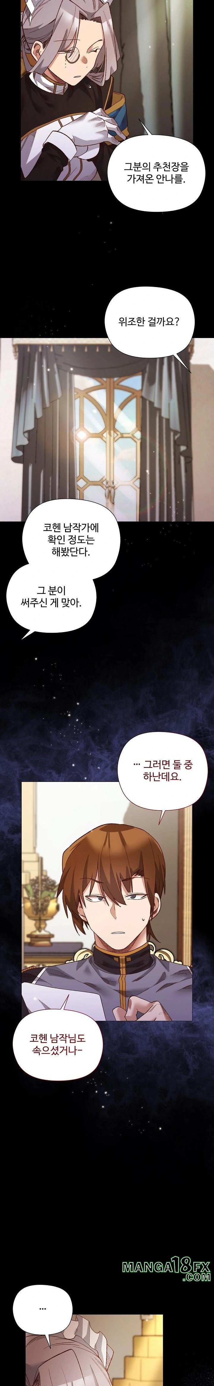 I Will Protect the Lady Raw - Chapter 12 [photo 22] - MangaPorn